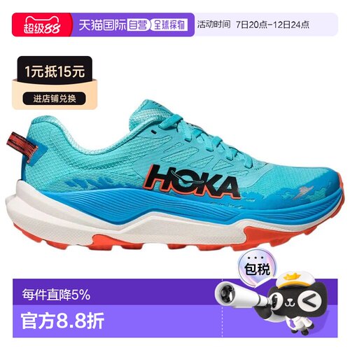 欧洲直邮HOKA Torrent 4 越野跑鞋