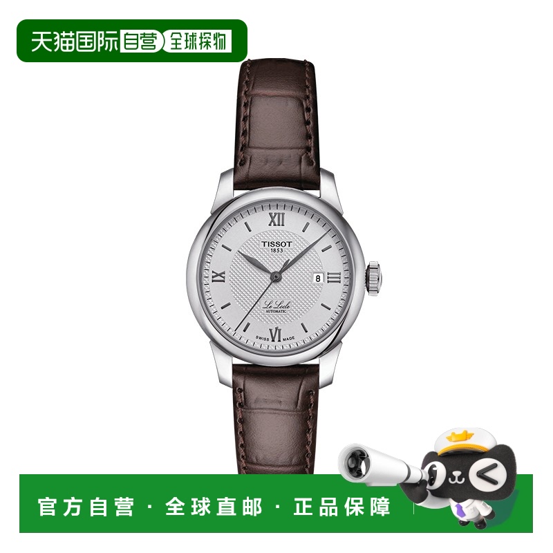 自营欧洲直邮TISSOT/天梭 LE LOCLE系列 女士银色表盘自动机芯棕2