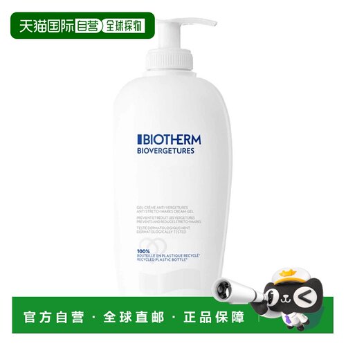 欧洲直邮Biotherm碧欧泉防妊娠纹身体乳400ml