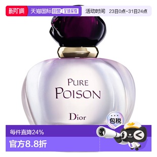 欧洲直邮Dior迪奥女士香水冰火奇葩毒药白毒浓香EDP 30ml正品