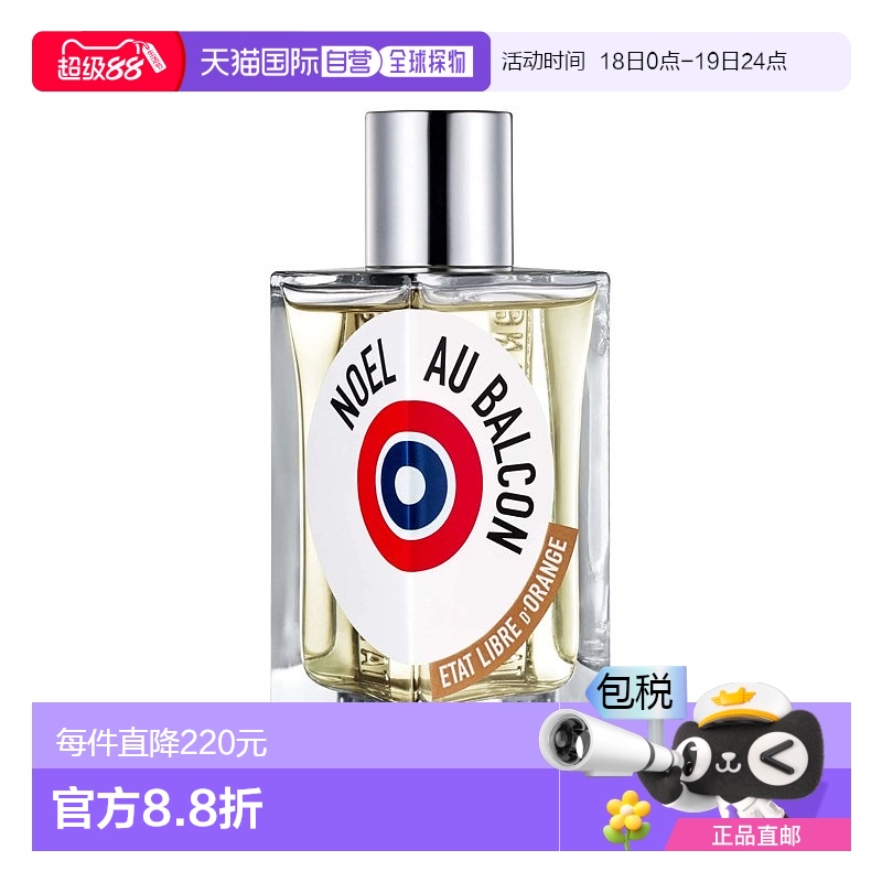 欧洲直邮Etat Libre d\'Orange解放橘郡 圣诞街头艺术节浓香水100