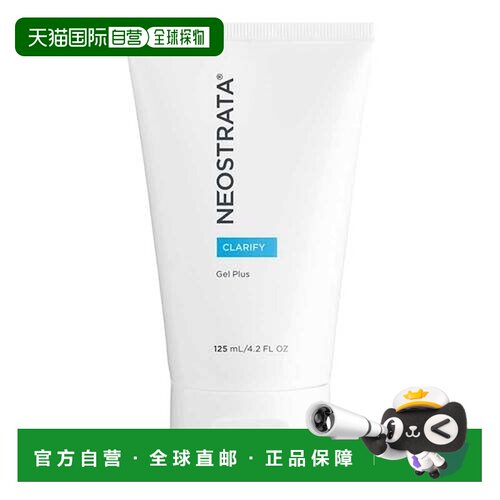 欧洲直邮德国药房NeoStrata芯丝翠15%果酸控油面部啫喱125ml正品