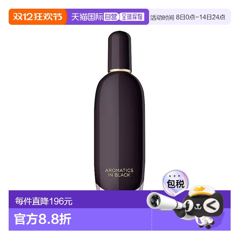 欧洲直邮Clinique倩碧纯黑女士浓香水EDP 100ml 花香东方调新款