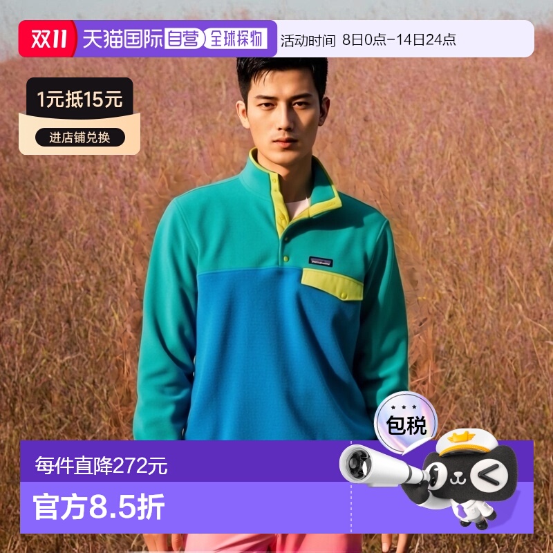 自营欧洲直邮PATAGONIA 羊毛 LW SYNCH SNAP-T P/O 男装青蓝色再