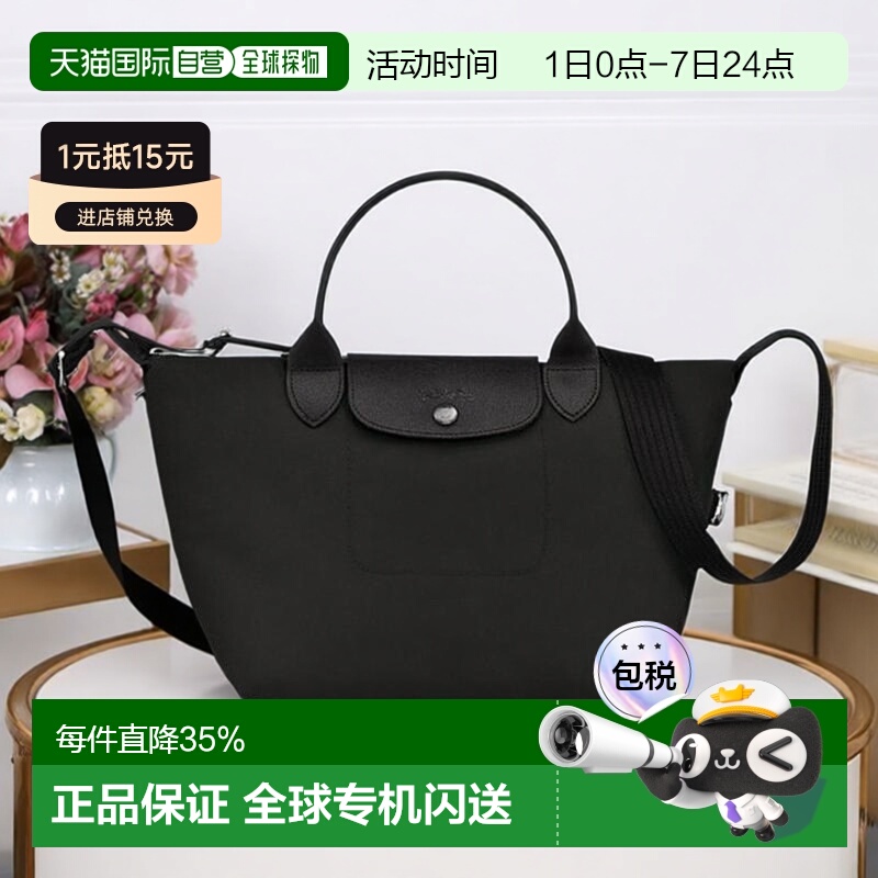 自营欧洲直邮LONGCHAMP/珑骧Le Pliage Energy 手提包