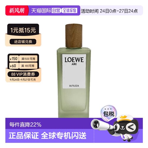 海外直邮Loewe罗意威奇迹天光香水50/100ml女士柑橘奇迹天光正品