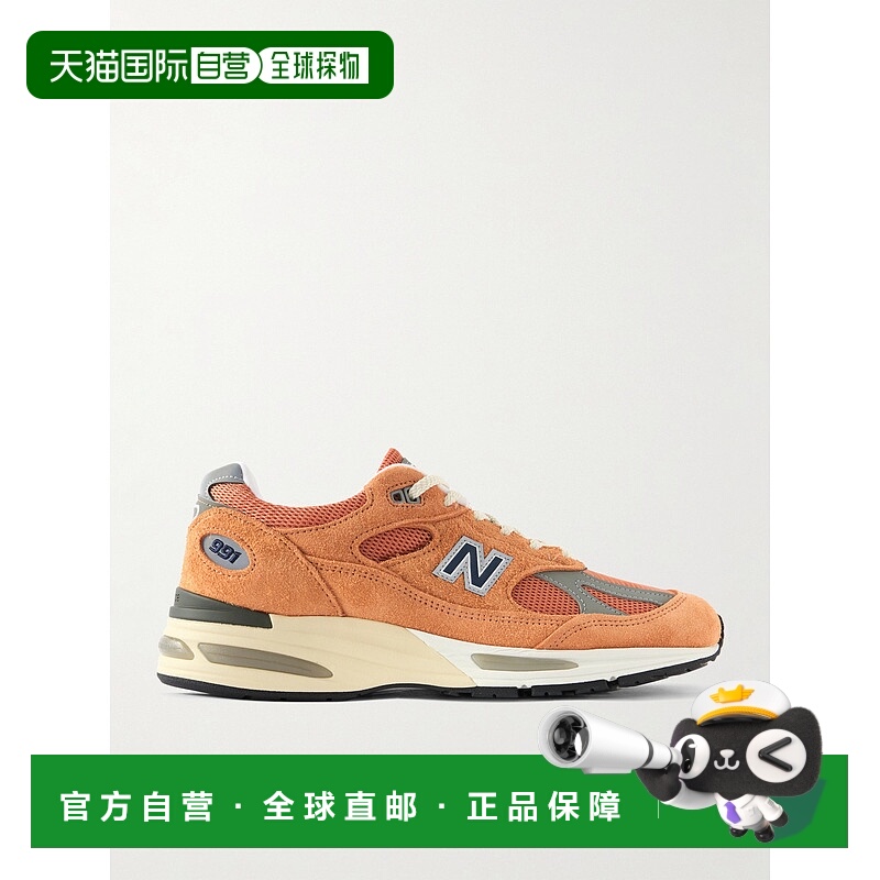 1h可退 香港直邮New Balance  男士 991V2 网纱皮革边绒面革运动