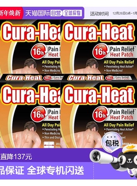 欧洲直邮英国CURA-HEAT快速缓解急性背痛膏贴持久16小时镇痛2片*4