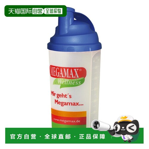 欧洲直邮德国药房MEGAMAX蛋白粉营养摇摇杯蓝色1个高密封防漏冲调