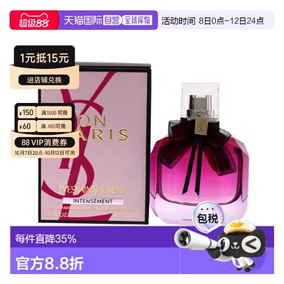 香港直邮YSL圣罗兰反转巴黎花耀香水Edp50/90ml自然持久留香正品