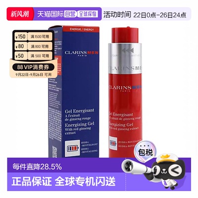欧洲直邮CLARINS 娇韵诗男士焕活神采乳液50ml保湿补水清爽不油腻