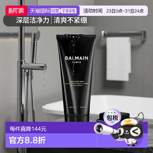 HAIR巴尔曼 正品 美发时尚 洗发沐浴露200ml 男士 欧洲直邮Balmain