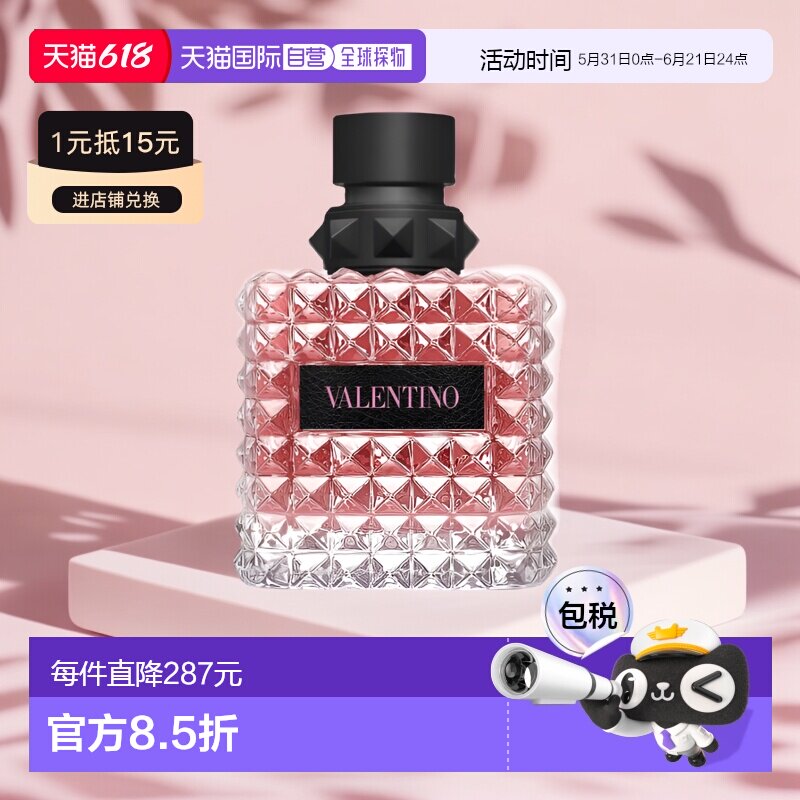 欧洲直邮华伦天奴朋克甜心香水 VALENTINO Donna Born in Ro正品
