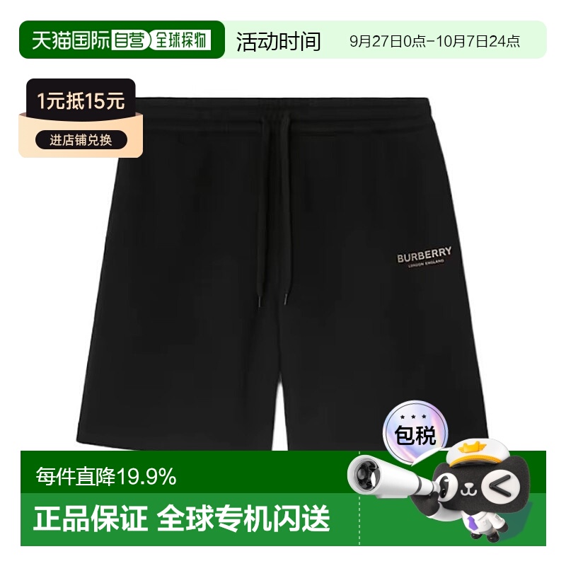 自营欧洲直邮BURBERRY/博柏利 男士棉质徽标字母印花休闲短裤