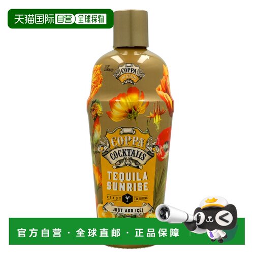 欧洲直邮Coppa酷趴鸡尾酒10%700ml荷兰饱满馥润丝滑圆润香醇