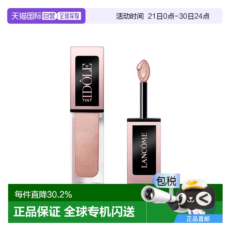 欧洲直邮LANCOME兰蔻持久液体眼影腮红两用显色02沙漠沙玫瑰9ml