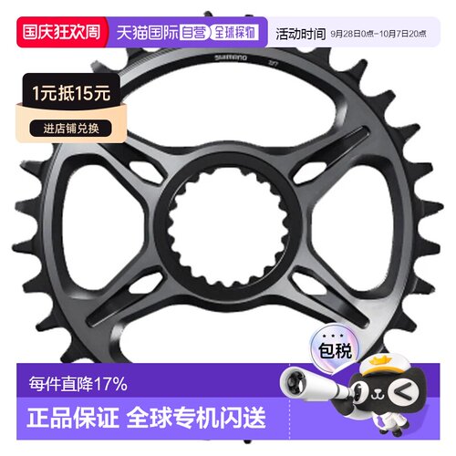 欧洲直邮禧玛诺XTR FC-M9100-1/9120-1 96 BCD牙盘