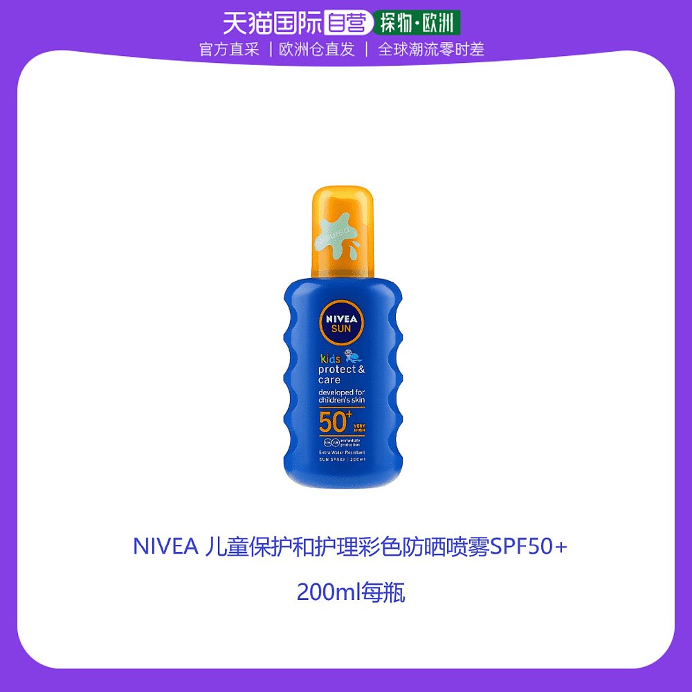 欧洲直邮英国药房NIVEA儿童保护和护理彩色防晒喷雾SPF50+