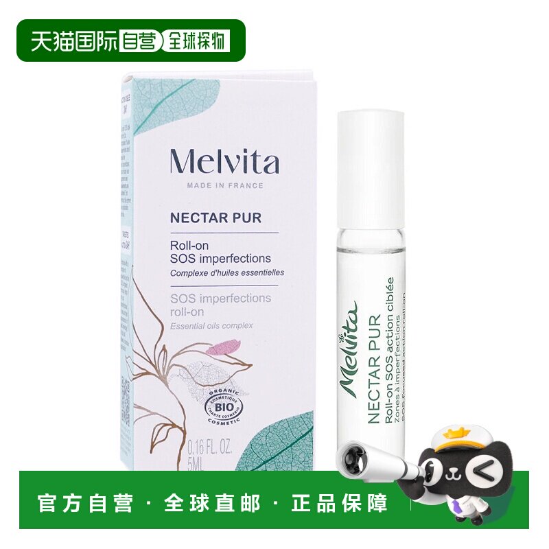 欧洲直邮Melvita蜜葳特有机薄荷走珠精油 5ml 减少瑕疵净化正品