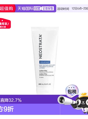 欧洲直邮NeoStrata芯丝翠倍舒15%AHA果酸身体乳去角质200ml正品
