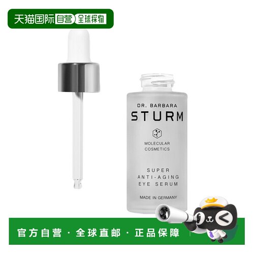 欧洲直邮芭芭拉斯特姆博士超强抗衰眼部精华液20ml提亮水润正品