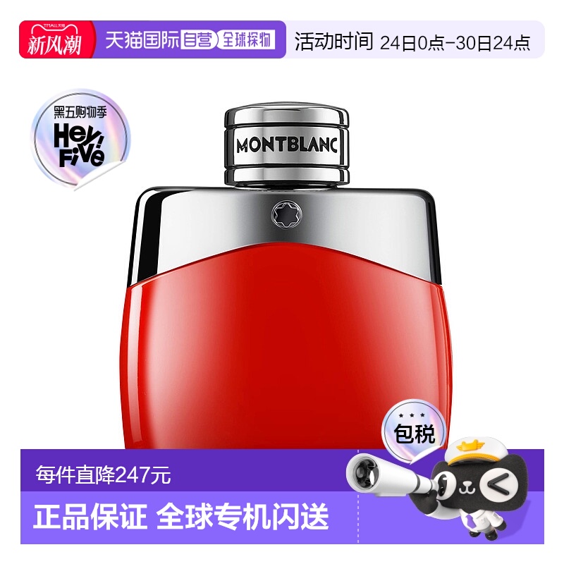 欧洲直邮MONT BLANC万宝龙绯色传奇男士香水浓香EDP 100ml鼠尾草
