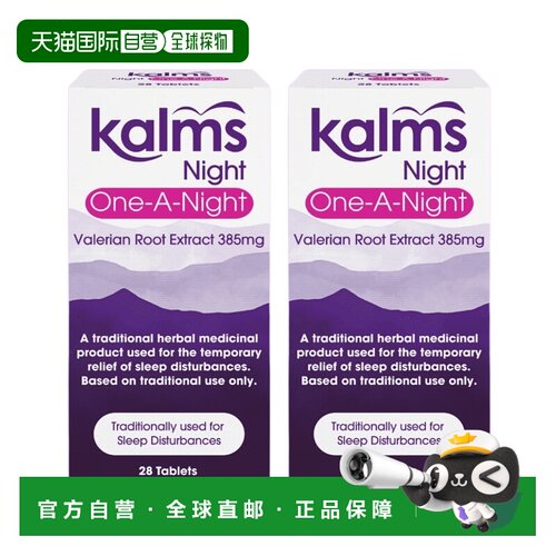 欧洲直邮英国Kalms缬草one-a-night睡眠片助眠缓解失眠镇静纯植物