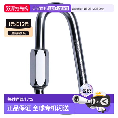 欧洲直邮PETZL Speedy 快挂钩 中性