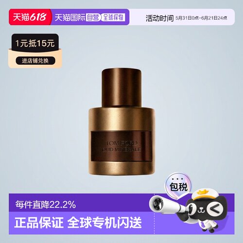 TOMFORD汤姆福特海洋乌木浓香水EDP中性50/100ml正品