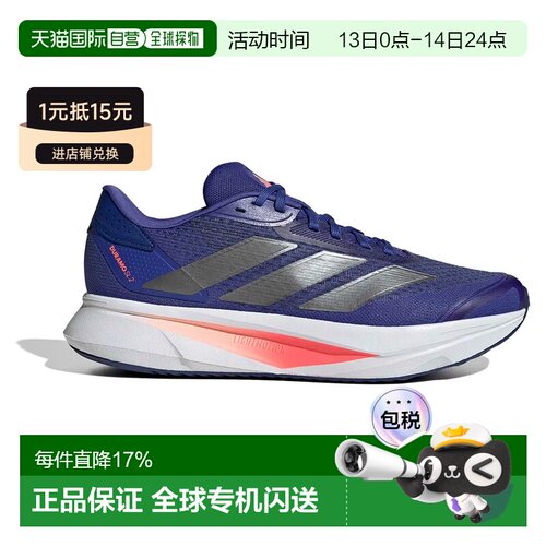 欧洲直邮ADIDAS Duramo SL2跑步鞋