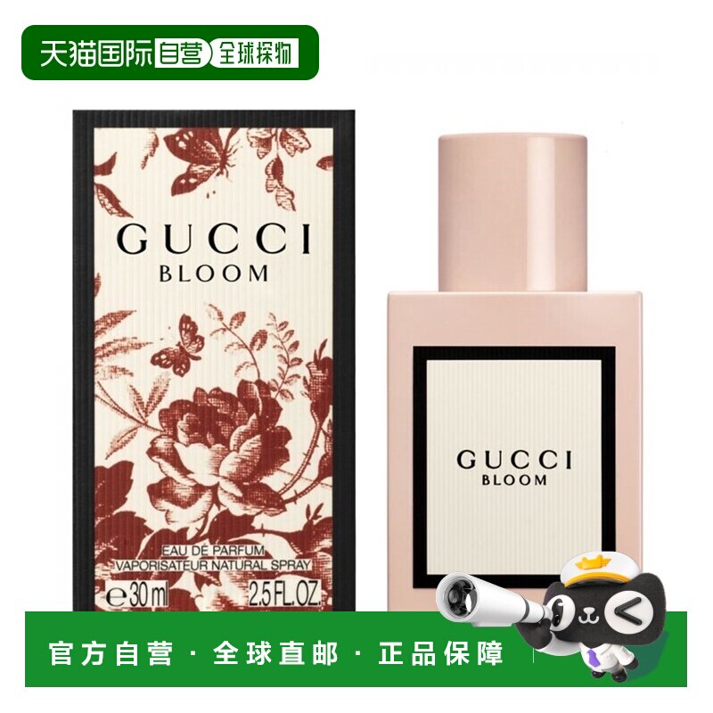 香港直邮Gucci古驰花朵盛开女士浓香水EDP花香调30ml持久留香正品