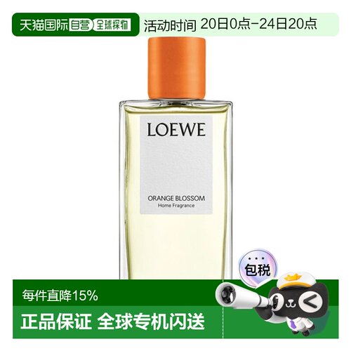 欧洲直邮Loewe罗意威 香氛室内喷雾 #橙花 150ml正品