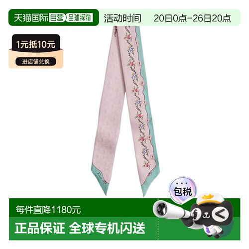 1h可退 Dior Dioramour Mitzah 丝巾 62DOF106I674
