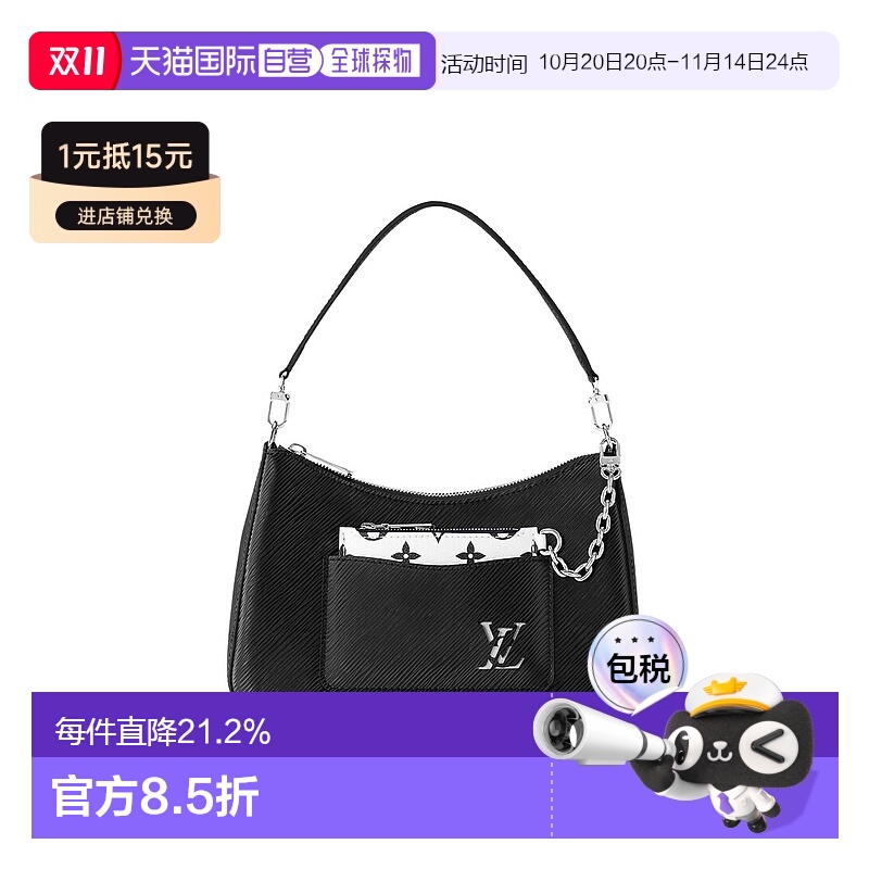 自营【配礼袋】Louis Vuitton Marelle 女士手袋新款