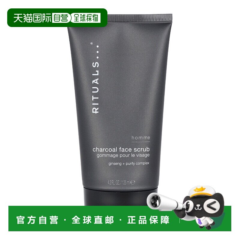 欧洲直邮Rituals怡式男士竹炭洁面磨砂膏清爽保湿补水正品
