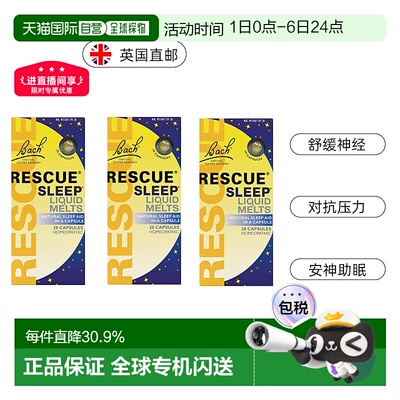 自营｜英国药房Bach Rescue花精夜间胶囊安神舒缓情绪压力*3