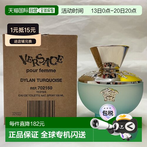 欧洲直邮范思哲 半岛记忆 淡香水简装 - 100ML新款正品