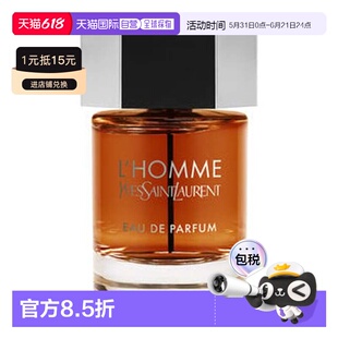 欧洲直邮YSL圣罗兰香水EDP天之骄子男士香水正品