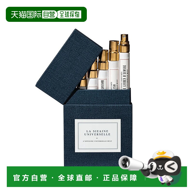 欧洲直邮Buly1803 新品香水旅行装 中性淡香水EDT 6x9ml正品