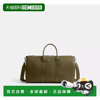 自营欧洲直邮Coach蔻驰 男士暗绿色Compass 45 牛皮旅行包