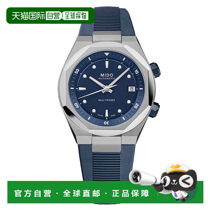 自营欧洲直邮Mido美度 舵手系列男士蓝色表带精钢自动腕表40*38.4