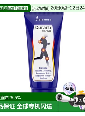 西班牙直邮plameca古力提curarti小蓝管氨糖软骨素马拉松运动关节