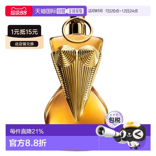 欧洲直邮JEAN PAUL GAULTIER高缇耶 DIVINE圣女香水系列浓香
