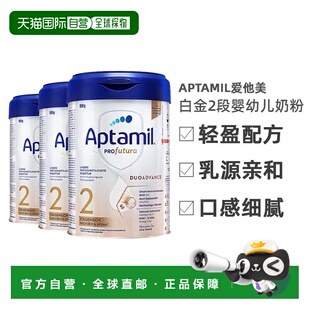 800g Aptamil爱他美白金2段婴幼儿奶粉 罐 欧洲直邮 3罐装