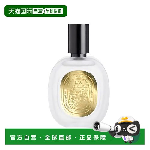 欧洲直邮Diptyque蒂普提克 金标「旅途」发香护发喷雾香水 3正品