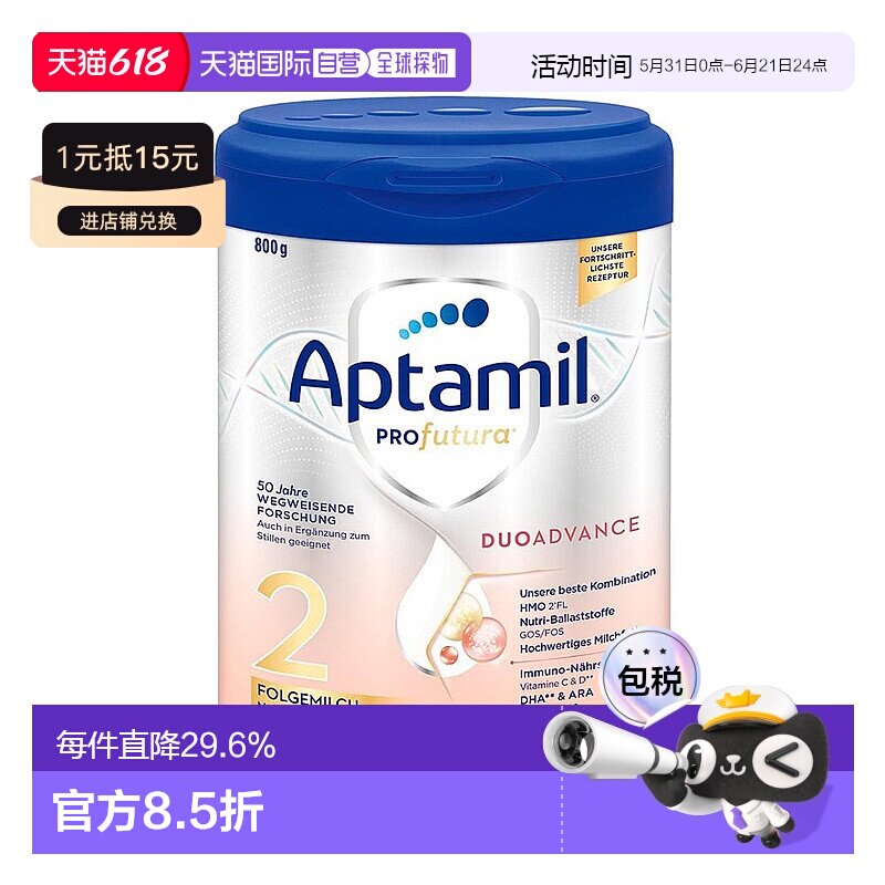 【正常发货】欧洲直邮德国Aptamil爱他美白金2段奶粉800g/罐