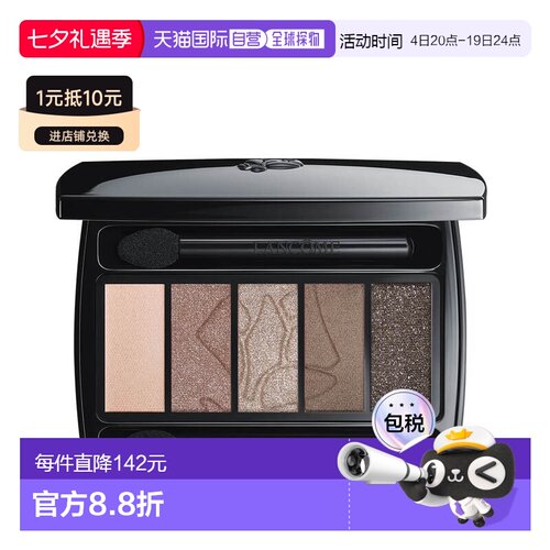 LANCOME兰蔻梦魅5色眼影warm同色系哑光大地色眼影盘04新