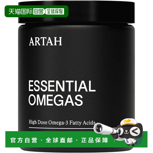 欧洲直邮ARTAH高强度深海Omega-3鱼油EPA+DHA支持大脑心脏胶囊