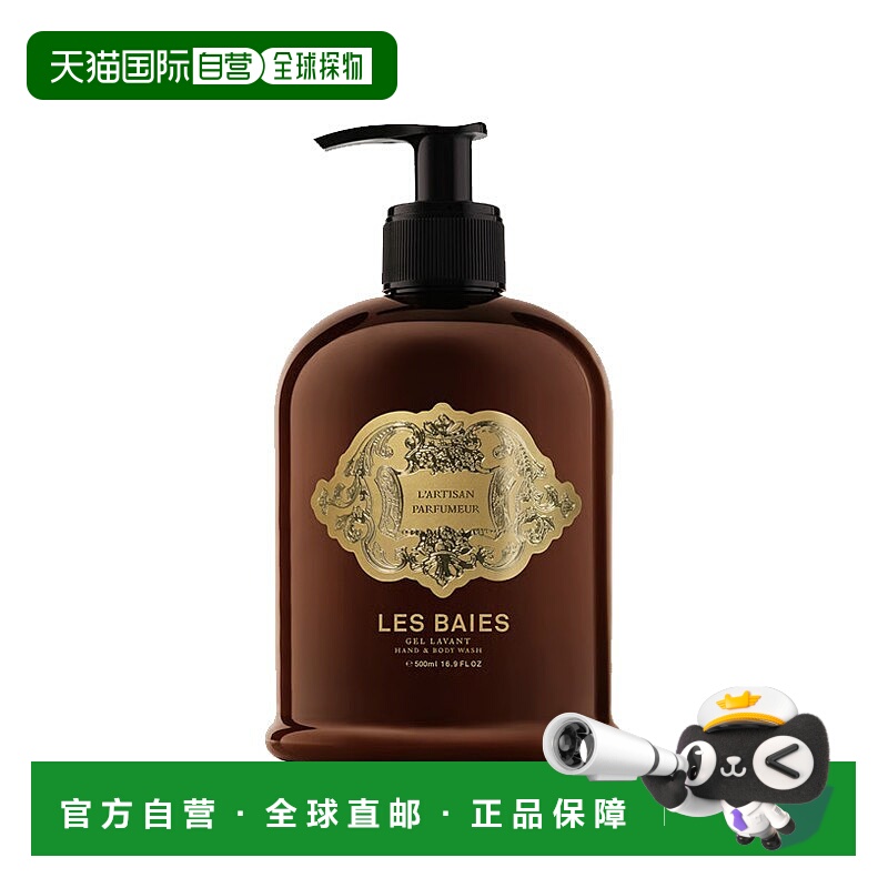 欧洲直邮阿蒂仙之香沐浴清洁凝胶 500ml 温和清洁滋养留香 #正品