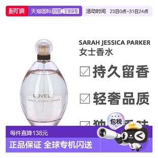 Parker女士香水200ml可爱女人系列ED正品 欧洲直邮Sarah Jessica